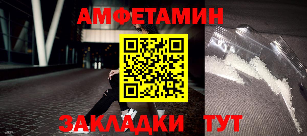 АМФЕТАМИН VHQ  Амфетамин  Amphetamine  Краснокамск 