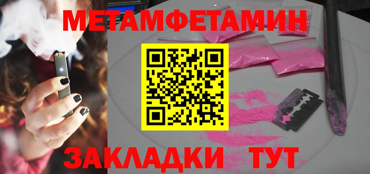 АМФЕТАМИН 97% Краснокамск