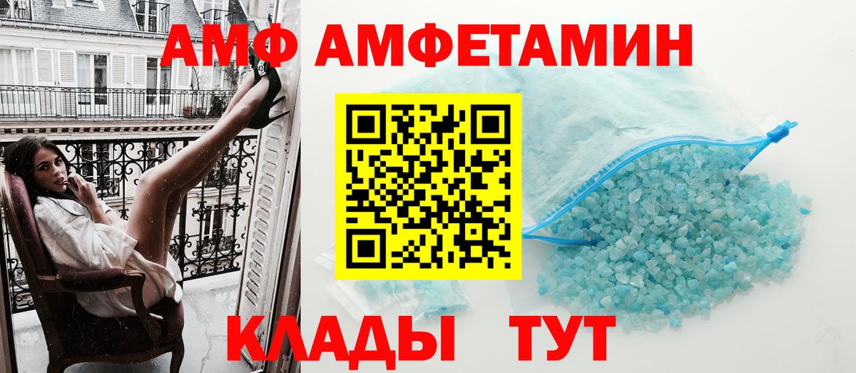 Amphetamine Розовый Краснокамск