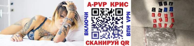 сайты даркнета наркотические препараты  mega ТОР  Краснокамск  A PVP VHQ 