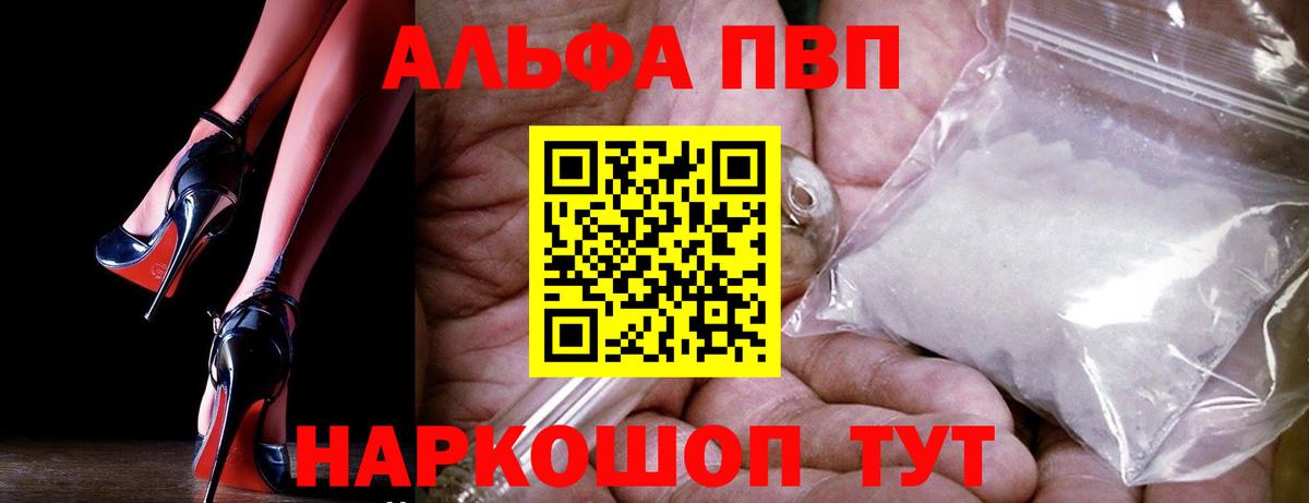 APVP Crystall  Alpha-PVP СК КРИС  Alfa_PVP Соль  Краснокамск 