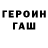 Героин хмурый Thadd Presley