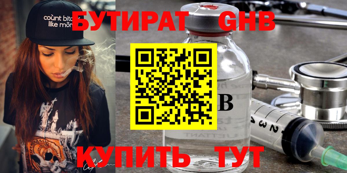 Канабис  A PVP  Мяу-Мяу  Краснокамск  Вход с VPN  Кетамин 