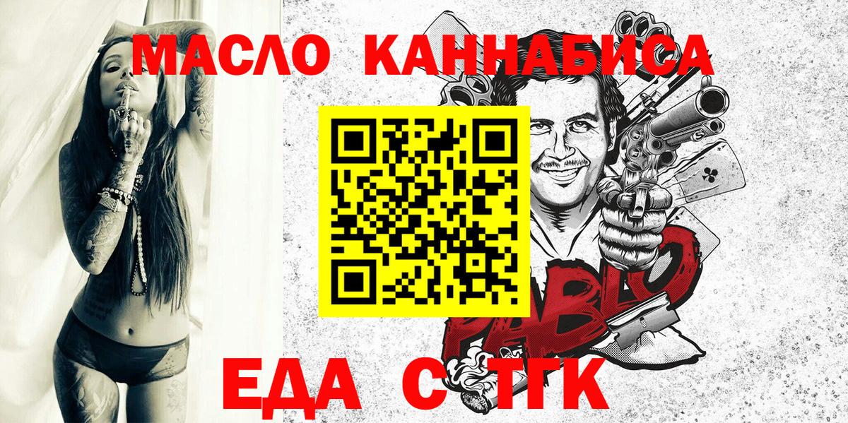 Еда ТГК марихуана  Краснокамск 