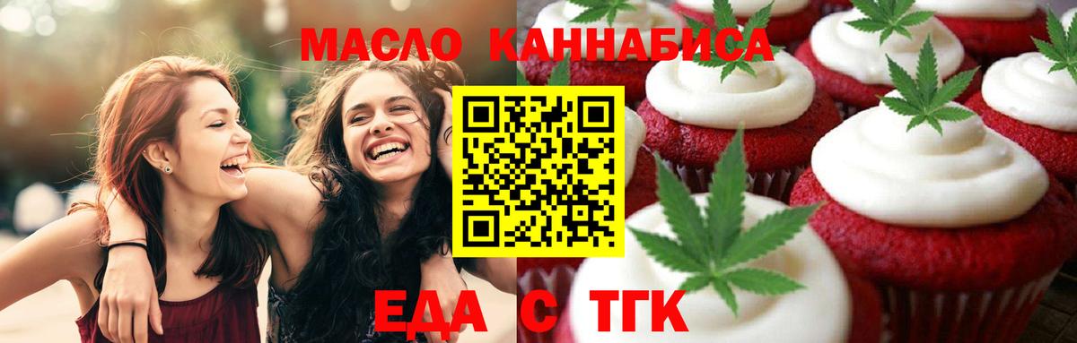 Краснокамск  Печенье с ТГК марихуана  Вход с VPN 