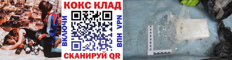 где купить наркоту  KRAKEN зеркало  КОКАИН 97%  Краснокамск 