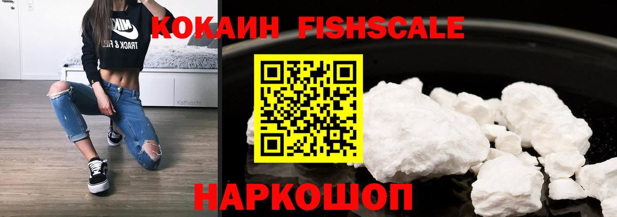 Краснокамск  КОКАИН 98%  COCAIN VHQ  Вход с VPN 