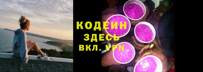 Кодеин Purple Drank  где найти   Краснокамск 