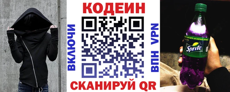 Codein Purple Drank  Краснокамск 