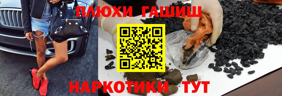 ГАШ Premium  ГАШ Cannabis  Вход с VPN  Краснокамск 