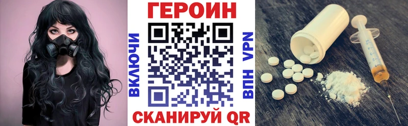 Героин VHQ Краснокамск