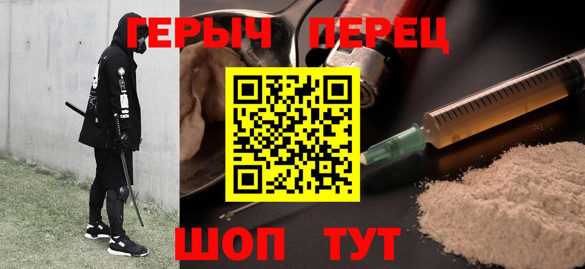 ГЕРОИН VHQ Краснокамск