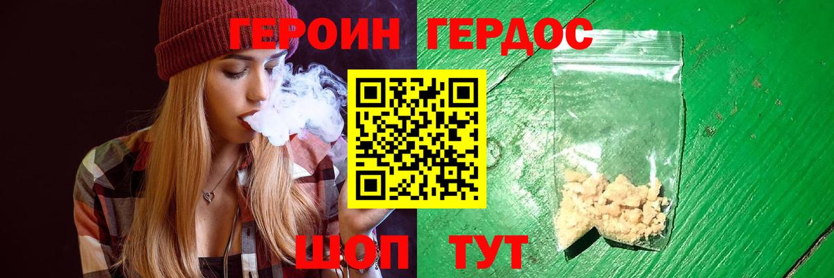 ГЕРОИН афганец  Вход с VPN  Краснокамск 