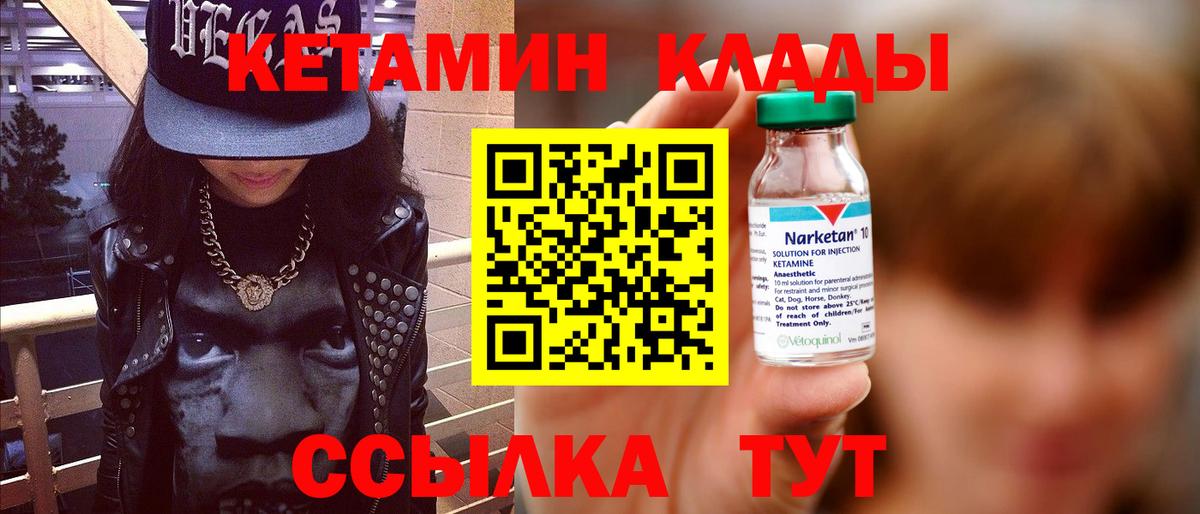 КЕТАМИН VHQ  blacksprut tor  Краснокамск 