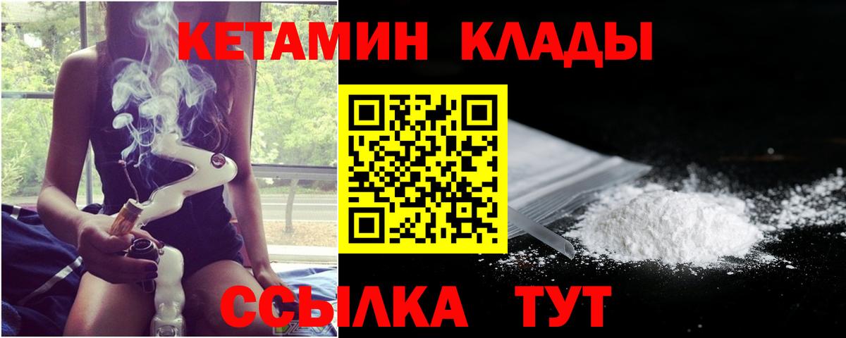 КЕТАМИН VHQ Краснокамск