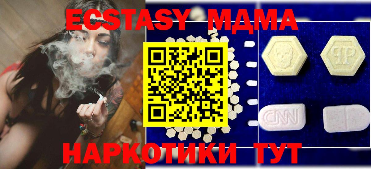 МДМА кристаллы  MDMA Molly  Краснокамск 