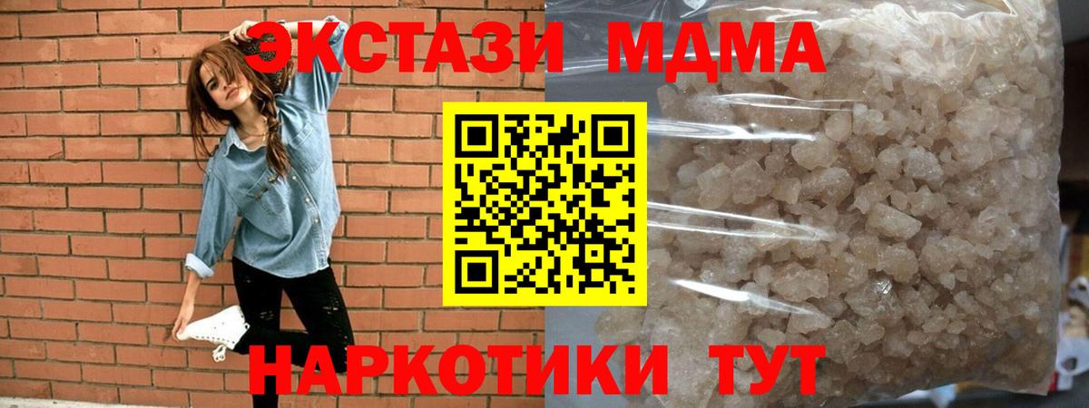 Краснокамск  МДМА кристаллы  МДМА Molly  Вход с VPN 