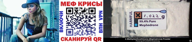 МЕФ VHQ  купить наркотик  Краснокамск 