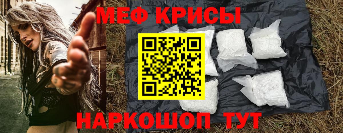 Мефедрон VHQ  Меф  blacksprut зеркало  Краснокамск  МЯУ-МЯУ  Мефедрон мяу мяу  Вход с VPN 