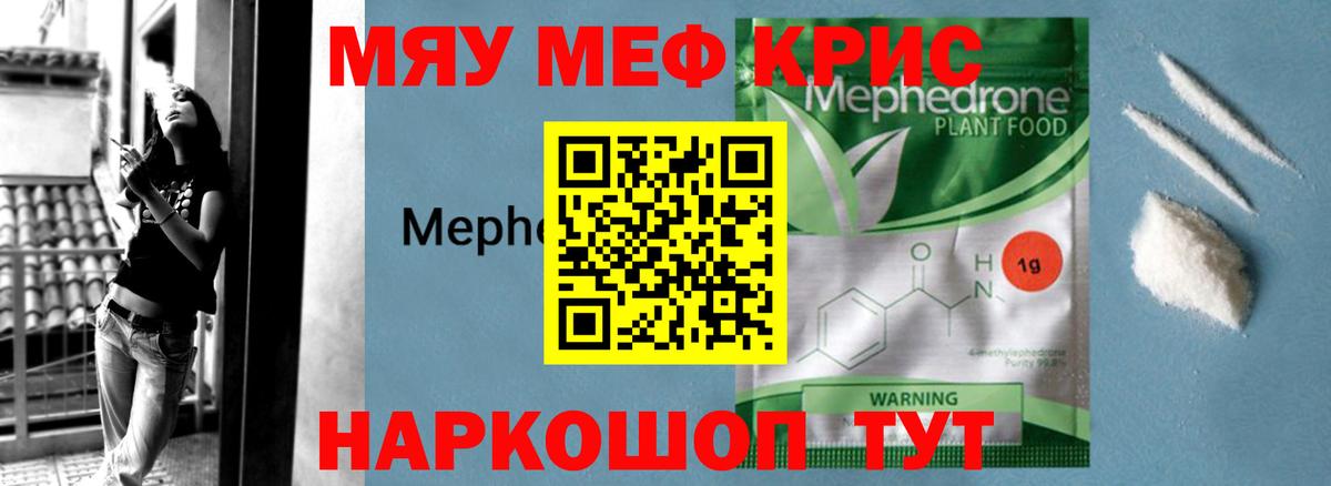 Меф 4 MMC  Краснокамск  МЕФ мяу мяу 