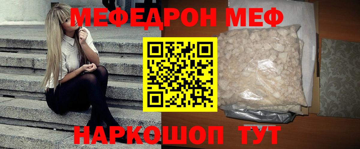 Мефедрон мука Краснокамск