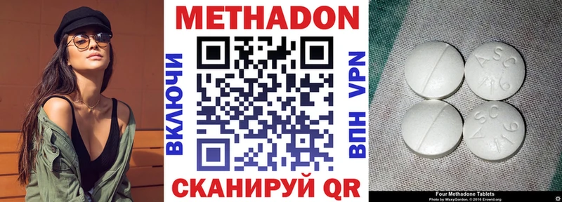 МЕТАДОН кристалл  Краснокамск 