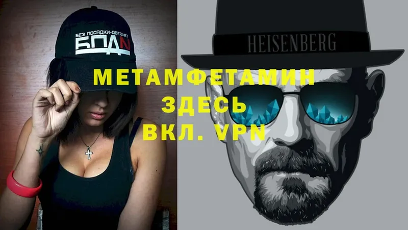 как найти закладки  Краснокамск  Метамфетамин Methamphetamine 