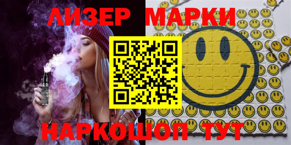 Краснокамск  Марки N-bome  купить наркоту  Марки N-bome 1,5мг  Вход с VPN 