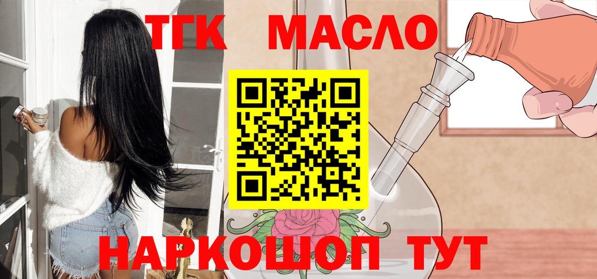 Краснокамск  Дистиллят ТГК концентрат  Вход с VPN 