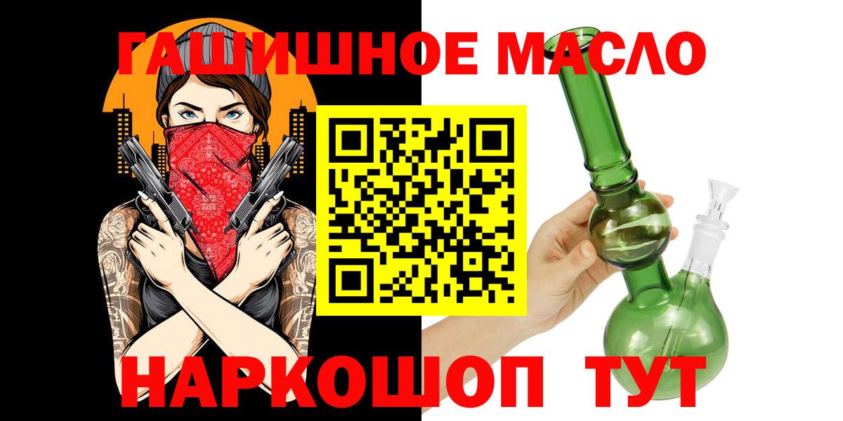 ТГК THC oil Краснокамск