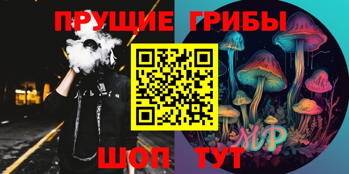 Галлюциногенные грибы мицелий Краснокамск